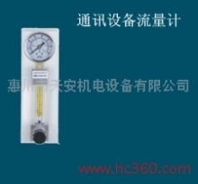 供應鎮(zhèn)江丹陽揚中上海精工閥門 化工儀器儀表 電磁流量計 LZM玻璃轉子流量計,玻璃轉子流量計價格/報價,技術參數(shù)/生產(chǎn)銷售廠家-惠州市天安機電設備 - 我的機電網(wǎng)