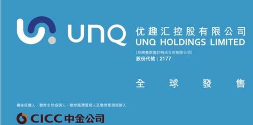 優趣匯控股（02177.HK） 中國電商零售及批發解決方案提供商及商務咨詢分析