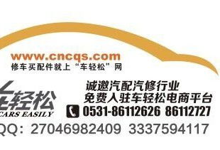 招商汽修廠免費(fèi)入駐電子商務(wù)網(wǎng)站，開(kāi)啟數(shù)字化經(jīng)營(yíng)新篇章